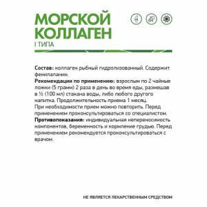коллаген