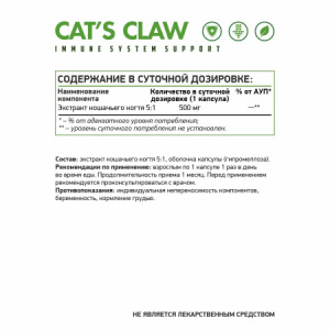 экстракт кош коготь