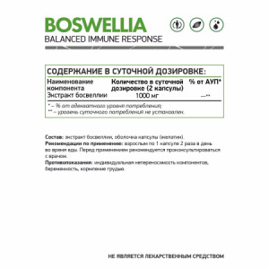 босвеллия