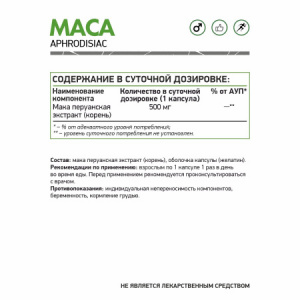 макка пер