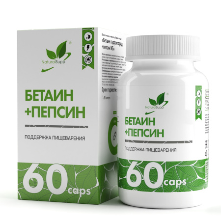 NS Бетаин гидрохлорид + пепсин 60 капсул
