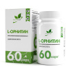 орнитин