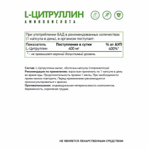 цитрул вег