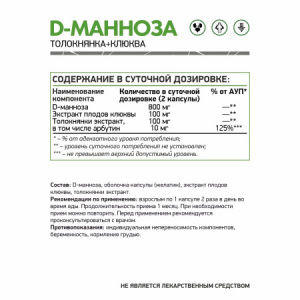манноза