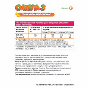 детская омега