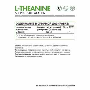 теанин
