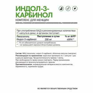 индол