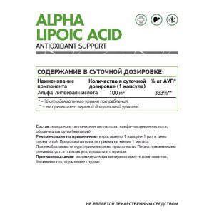 альфа лип