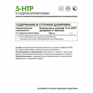 5 HTP