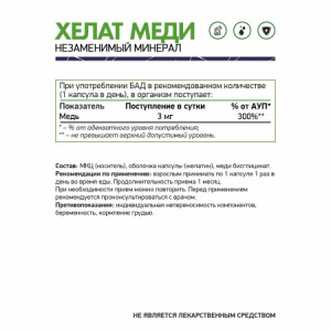 медь
