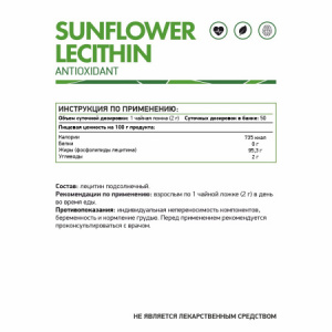лецитин пор