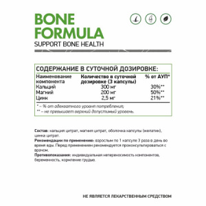 бон формула