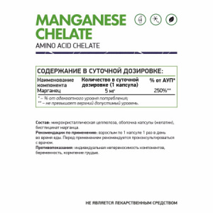 марганец