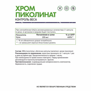 хром