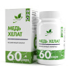 медь