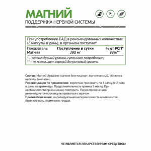 магний1
