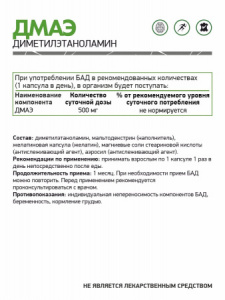 дмаэ