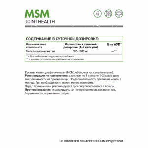 мсм