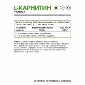 КАРНИТИН